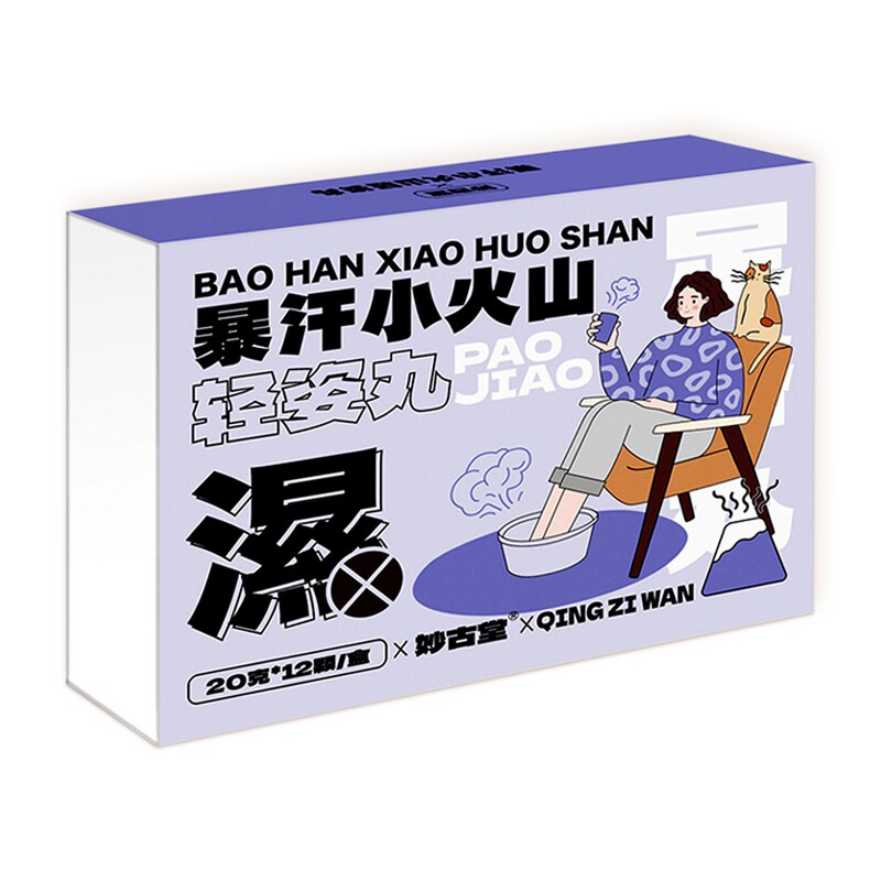 花椒艾草泡脚凝珠30粒草本浓缩型暴汗足浴液批发艾草花椒泡脚凝珠|undefined