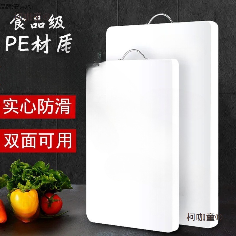 宿舍水果切板菜板家用食品级pe案板厨房用切菜板塑料砧板烹麦太保