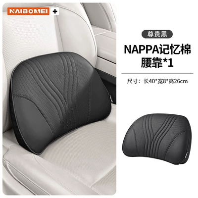 Ev/Dm/Dmi Car Headrest, Neck | Headrest - no-logo-noble-black-memory-foam-single-lumbar-support