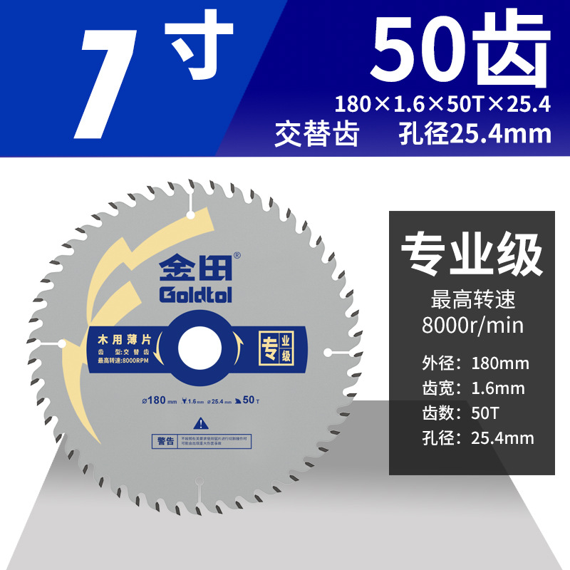 Jintian profesional hoja de sierra de madera 7 pulgadas sierra circular eléctrica hoja de corte de aleación ultrafina 6 pulgadas hoja de sierra de madera sin polvo