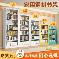 Стальная домашняя библиотека Книжная полка полка для пола Детские книжные шкафы для книжных шкафов для гостиной Простой железный кованая полка для хранения
