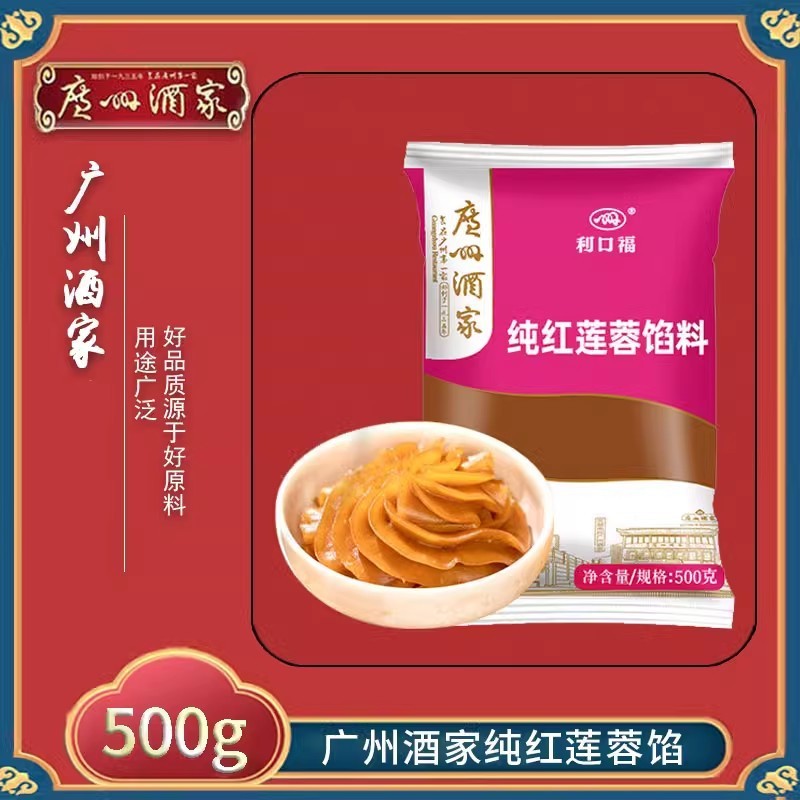 广州酒家利口福低糖红豆豆沙白莲蓉紫薯馅料家用月饼专用烘焙馅料|undefined