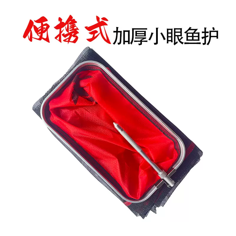 涛晖鱼护野钓无骨鱼护新款方形小鱼护速干防挂溪流钓鱼便携长方形