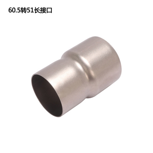 Suitable for motorcycle modified exhaust pipe extension connecting piece, adapter, connecting rod, spring hook