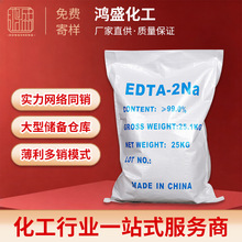 �S�����l���I��EDTA���c ��ˮ̎��ϴ�섩�Ҷ���������EDTA���c