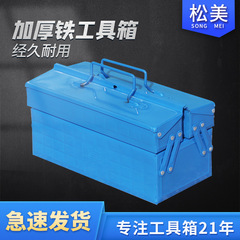 松美鉄工具箱家庭用工場転倒式二重金属修理電気技師多機能貯蔵ゴム工具箱