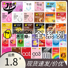 杰士邦第6感避孕套全系敢做敢爱物理延时咖啡超薄玻尿酸成人用品