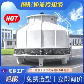 冷却塔