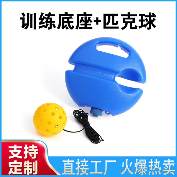Pickleball Pickleball Hole Ball 40 Hole Trainer 74mm Practice Ball Outdoor Competition Training Special Ball
