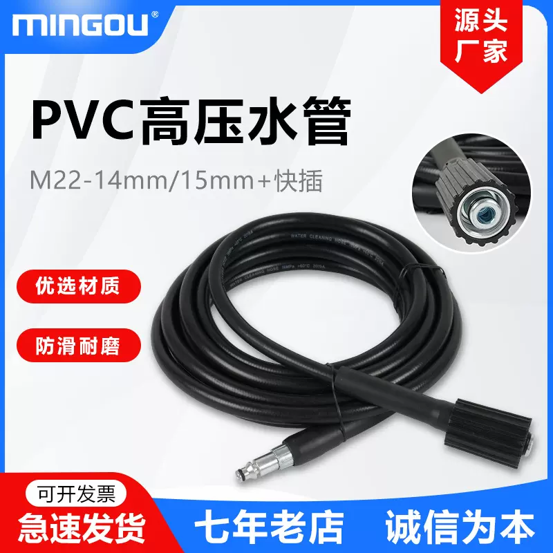 工厂直供绿田高压清洗机用PVC管5m/10m/15m不锈钢出水管批发