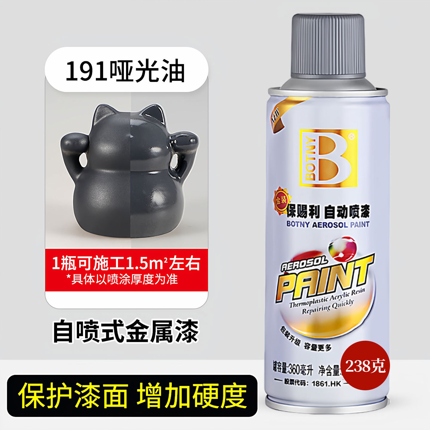 Or 191#Huile mate ; 360 ml/bouteille (238 g) ; peinture en aérosol