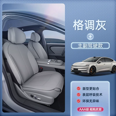 Seat cushion, seat cover | for All Seasons, Car Accessories - qiyuan-a06-style-gray-main-and-passenger