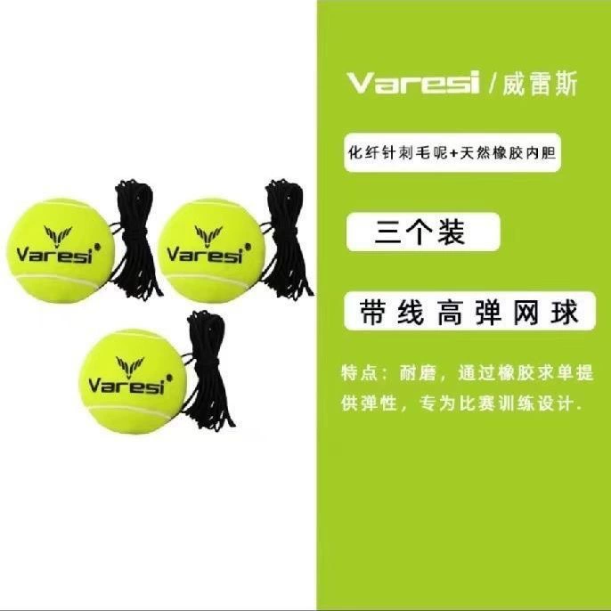 Упражнения для теннисной тренировки Varesi Wires: высокоэластичный набор для прокладки теннисного канала, одиночный игрок, отскок, самотренирующийся артефакт