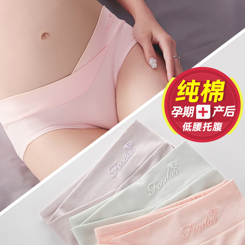 Pregnant Women's Low Waist Underwear Girls' U-Shaped Abdomen-Shaped Fashionable Avant-garde Seamless Breathable Pregnancy Underwear Pure Cotton Antibacterial Crotch
