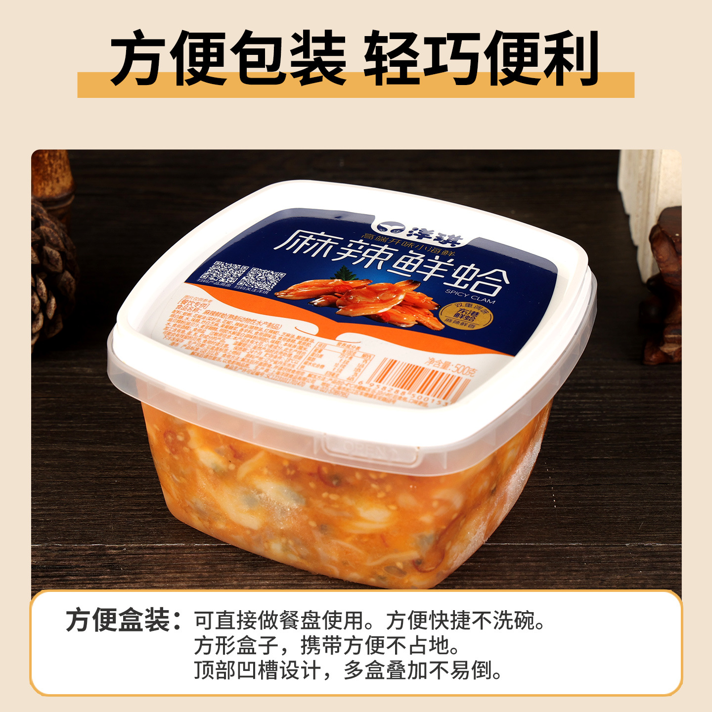 包邮洋琪食品上海麻辣鲜蛤芥末章鱼海螺片500g海鲜罐头日料店小菜