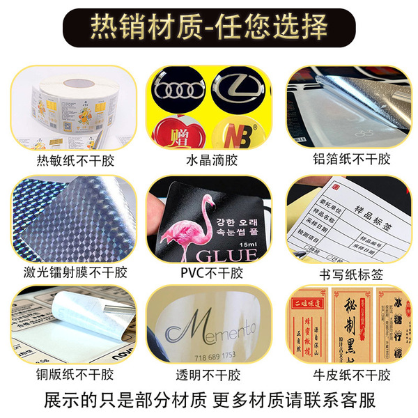 Individual copper sticker PVC