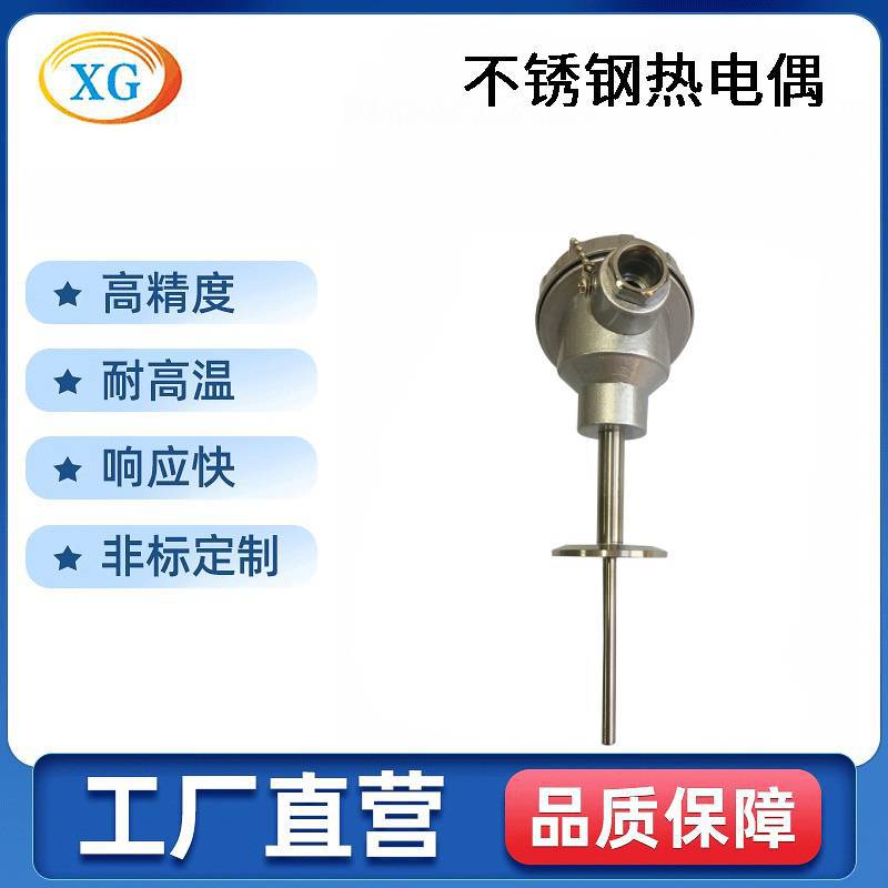 批发供应 热电偶 WRN-330/2520