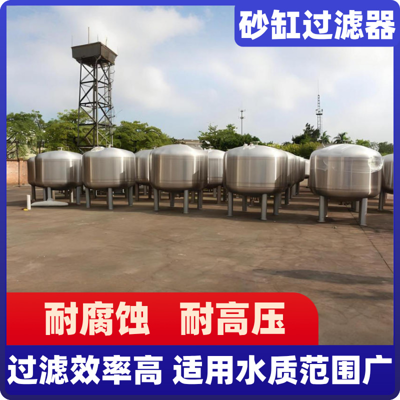 游泳池设备沙缸过滤器泳池循环一体机浴池砂缸石英砂循环净化系统