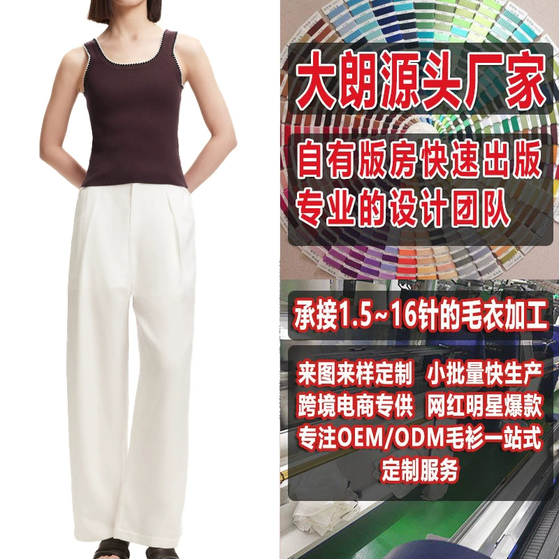 Производитель шерстяных изделий Даоланг.  Европейский и американский стиль, повседневный, простой, стройный, модный трикотажный жилет.  Изготовление образцов на заказ по фотографиям.