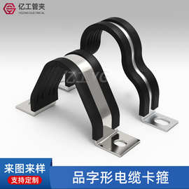 铝合金品字形无磁非磁性电缆夹抱箍三根电缆固定品字型电缆卡箍
