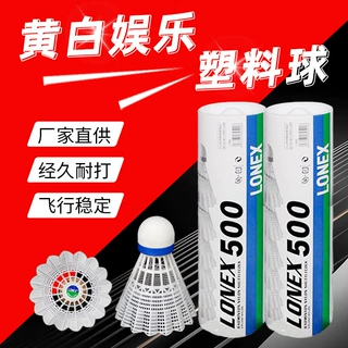 尼龙全软木球头飞行稳定6只装羽毛球室内外训练比赛【L-500户外