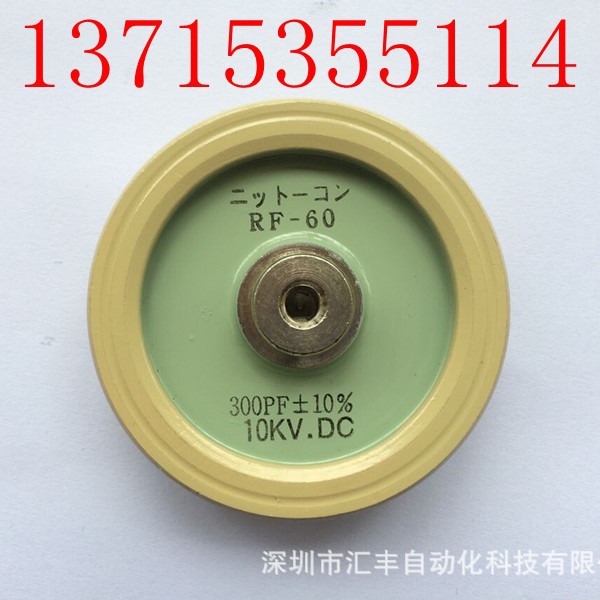 日东电磁/电容 RF-60 RF-80 RF-110 RF-140