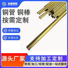 黄铜管 H59-1/H60/H62黄铜管 易切削黄铜管现货 五金加工