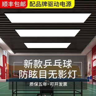 Led anti-glare table tennis hall table lamp basketball court billiards indoor shadowless lamp table tennis hall anti-glare special lamp