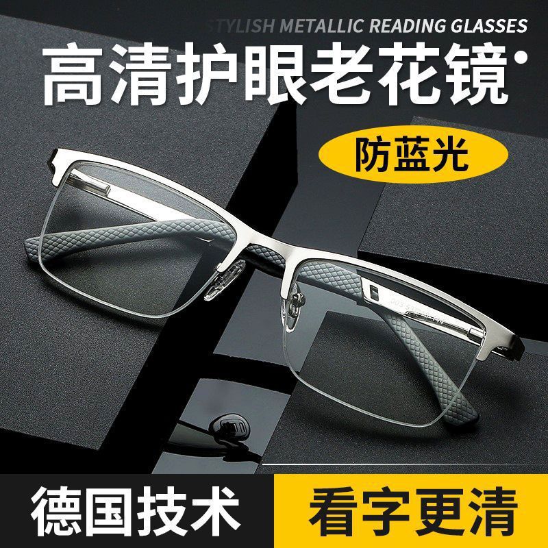 New Reading Glasses for the Elderly, Special Reading Metal Young Style Reading Glasses, Anti-Blue Light, Lightweight High-End Glasses