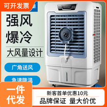 奥克斯空调扇工业冷风机单冷型大功率商用移动小空调制冷水空调扇