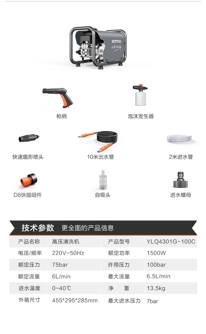 Yili High-Pressure Car Washing Machine 4301 Water Gun High-Power 220V Household Sensor Powerful Portable Cleaning Machine Artifact
