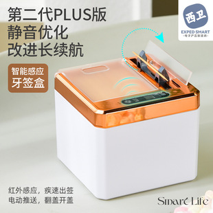 Intelligent induction toothpick box electric toothpick holder home restaurant hotel infrared induction automatic toothpick machine