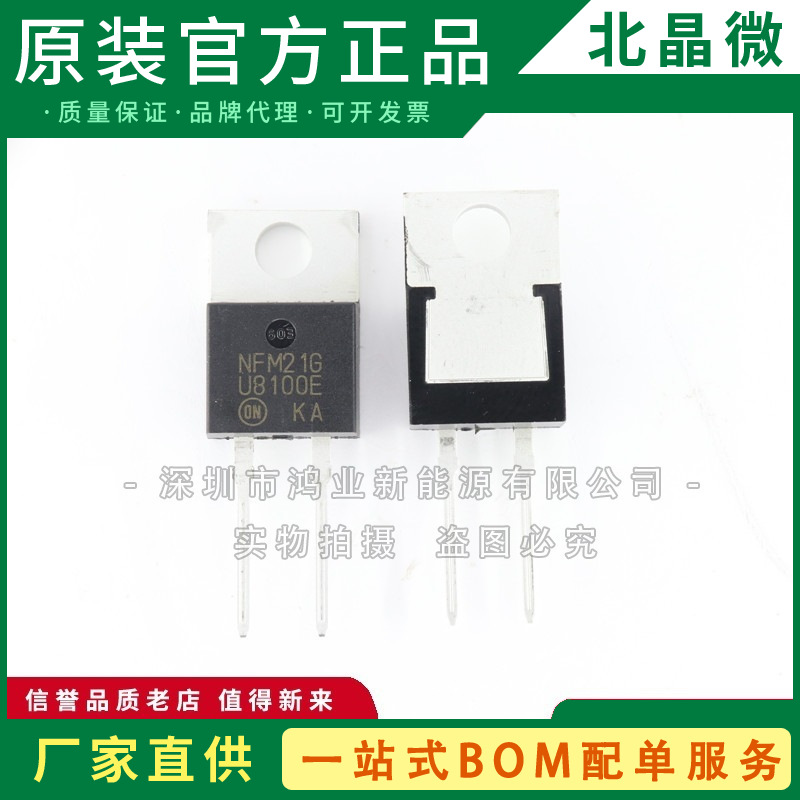 MUR8100EG MUR8 TO220-2 超快恢复二极管 整流器 U8其他二极管