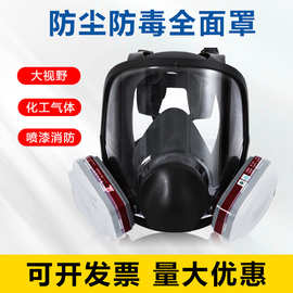 普达4006防毒面具 喷漆化工农药工业防尘全面罩 全脸面罩防毒口罩