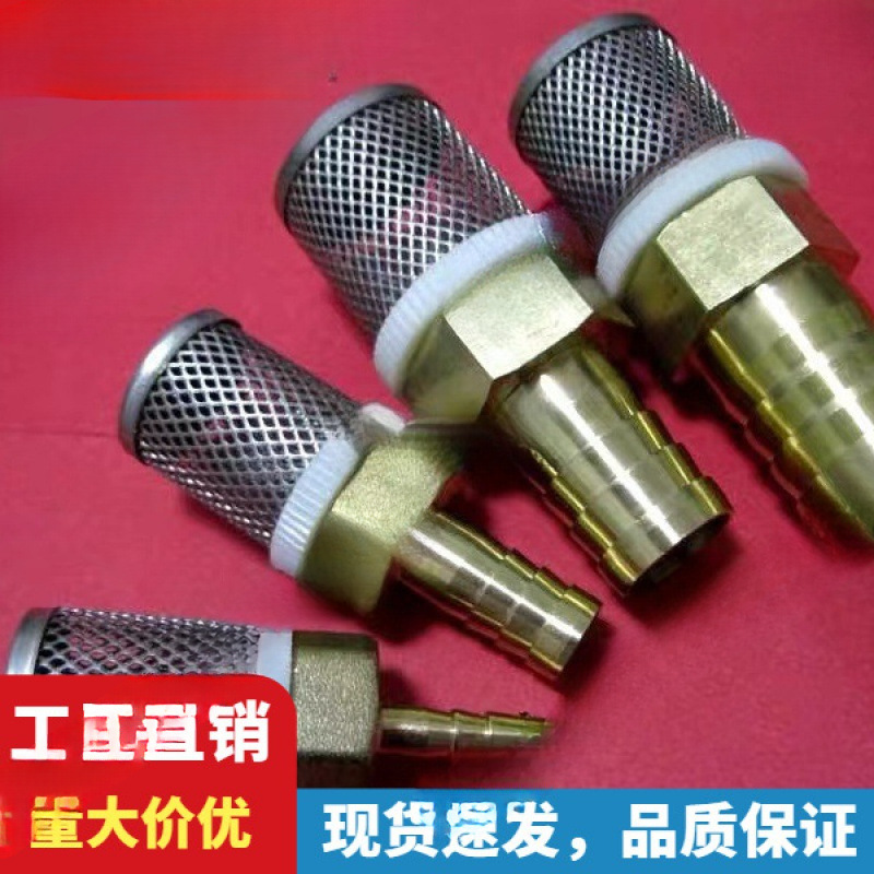 进水过滤网水泵底阀过滤网罩黄铜宝塔接头插软管过滤接头4分6分
