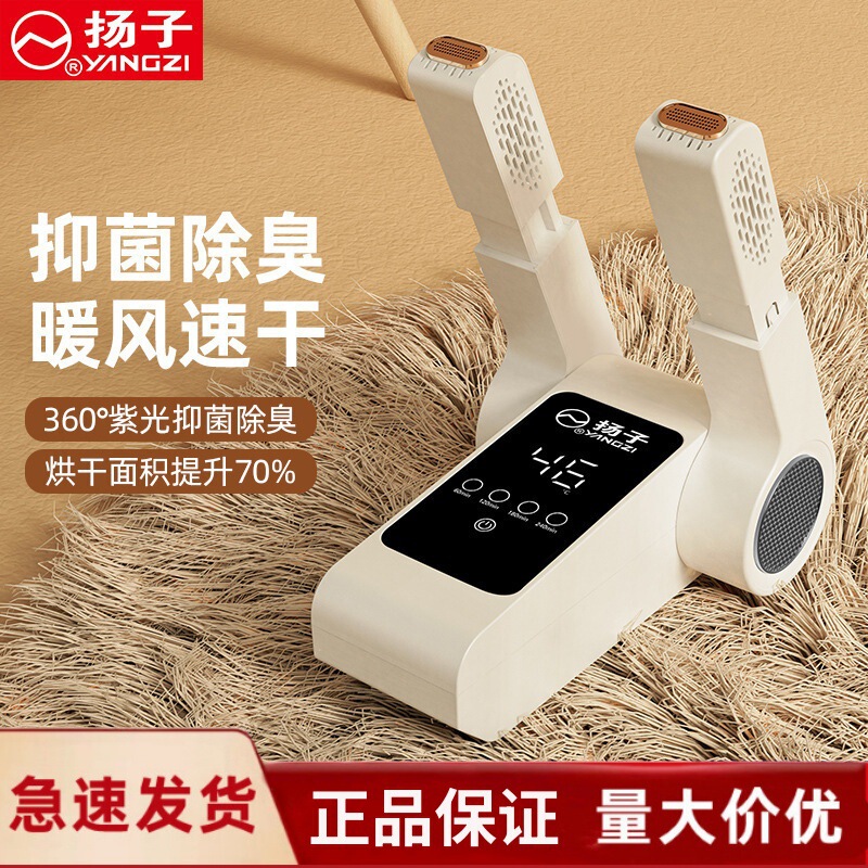 烘鞋器干鞋神器哄鞋除臭烘干机哄鞋子烤鞋暖鞋神器学生干鞋器|undefined