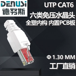 水晶头;压接钳;信息面板