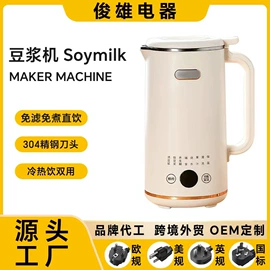 豆浆机;搅拌机;家用破壁机