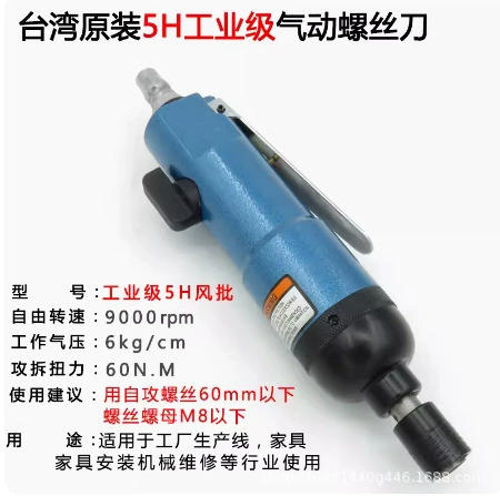 Kuailima ударная воздушная партия DLS-5H 6H 8H 10H 12H пневматическая отвертка пневматическая отвертка на складе