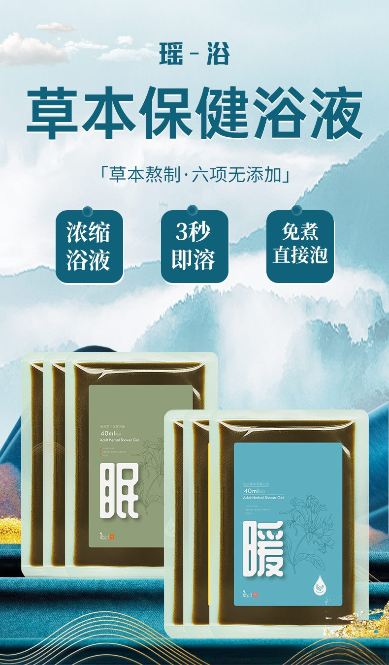 Wen Dan Tang Foot Soak Liquid Herbal Bath Pack Wen Dan Tang 温胆汤 Fast Dissolving Foot Bath Liquid for Home Foot Soak 40ML x 10 Bags key features