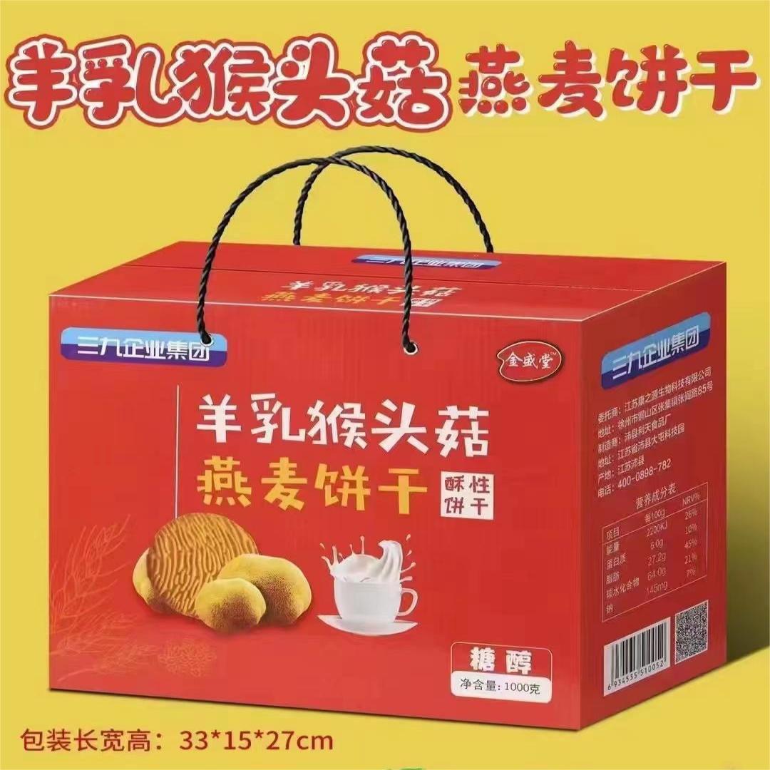 Goat Milk Hericium Ergot Oat Cookies 1000g Breakfast Snack Healthy Food Selenium High Calcium Quinoa Whole Grain Cookies