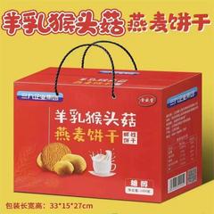 Goat Milk Hericium Ergot Oat Cookies 1000g Breakfast Snack Healthy Food Selenium High Calcium Quinoa Whole Grain Cookies