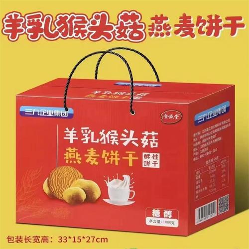 Goat Milk Hericium Ergot Oat Cookies 1000g Breakfast Snack Healthy Food Selenium High Calcium Quinoa Whole Grain Cookies