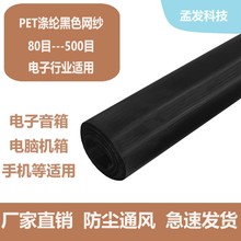 ����PET��]��ɫ80Ŀ-500Ŀ���m��ˮ�������W������ Ͳ�֙C