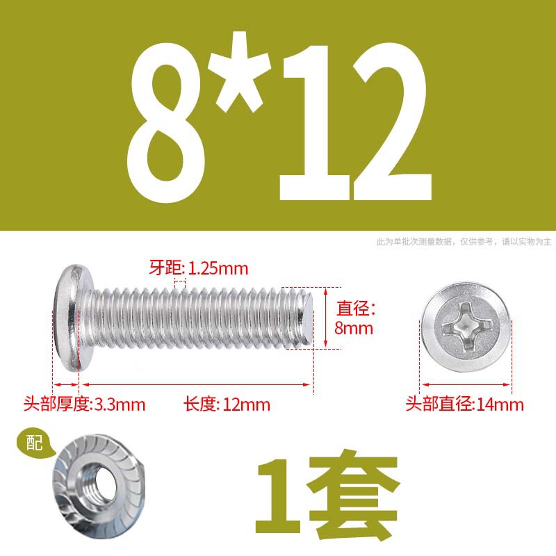 304 クロス平頭フランジネジキャップネジ延長家具ネジネジナットセットナット m6 ネジ|undefined
