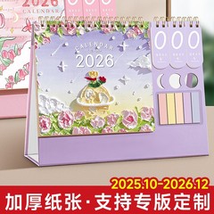 新款台历2026马年文创记事日历桌面摆件计划企业广告台历可印logo