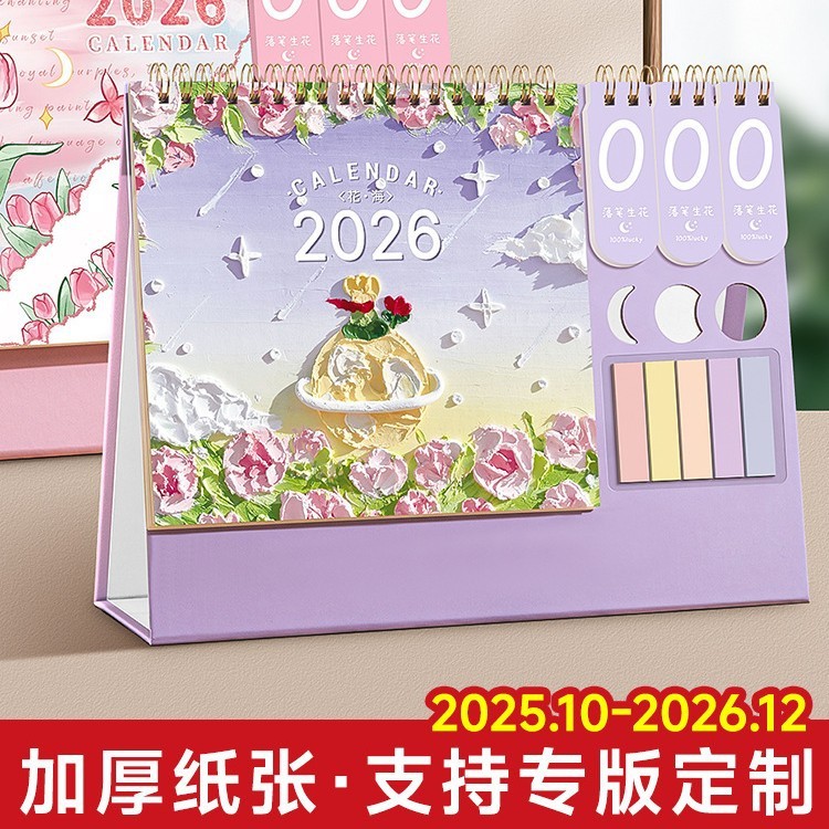新款台历2026马年文创记事日历桌面摆件计划企业广告台历可印logo|undefined