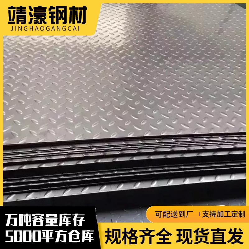 珠三角花纹钢板Q235B镀锌热轧防滑扁豆型楼梯踏步铁板厂家直销供