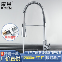 キッチンシンクの蛇口、スプリング式引き出し式ステンレス製温冷両用シンク洗面器、ユニバーサル回転式銅製蛇口