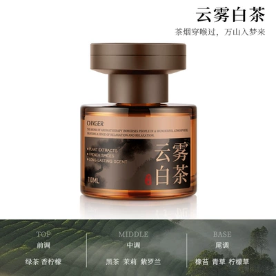 Popular Car Perfume Fragrance — Car Perfume Aromatherapy - yunwu-white-tea-ordinary-lid-no-wood-grain-texture-110ml